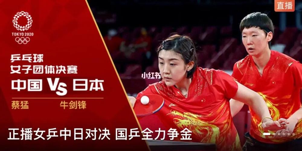 中国女团vs日本女团黄牌
