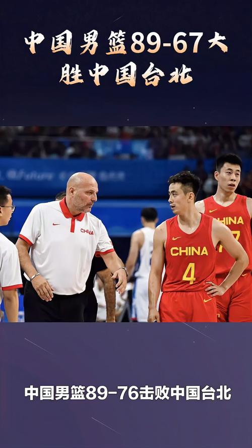 中国篮男vs中国台北完整版