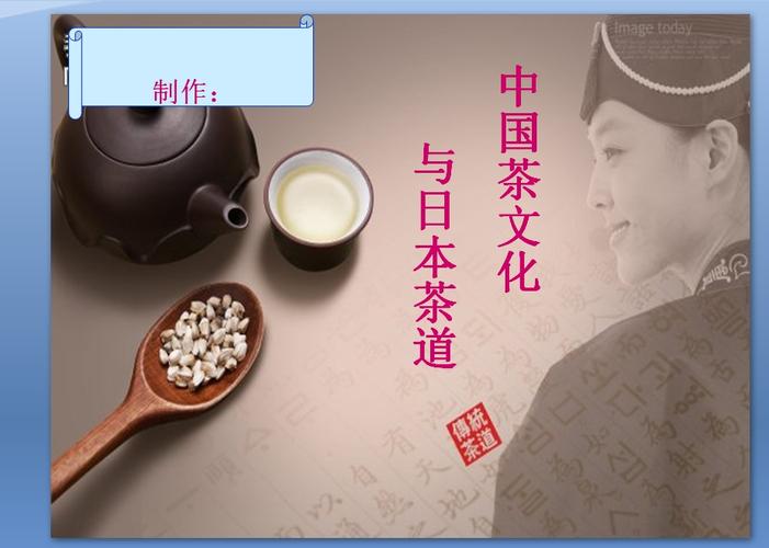 中国茶艺vs日本茶艺