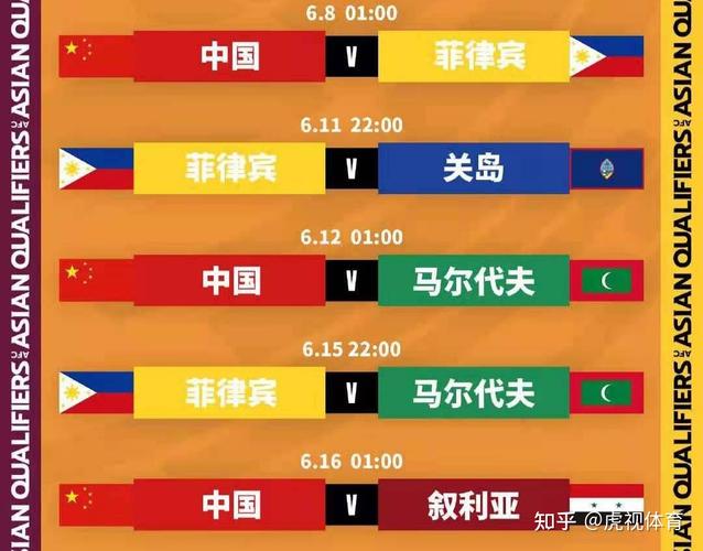 中国队vs菲律宾为什么延期