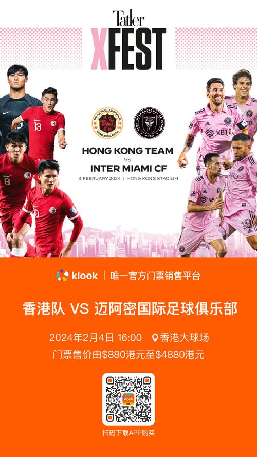 中国香港vs日本比赛场地