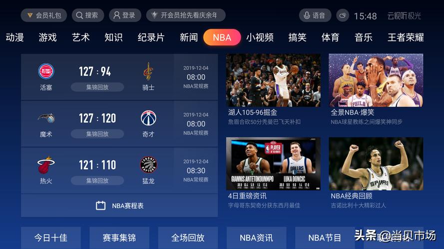 台湾NBA直播网站纬来体育