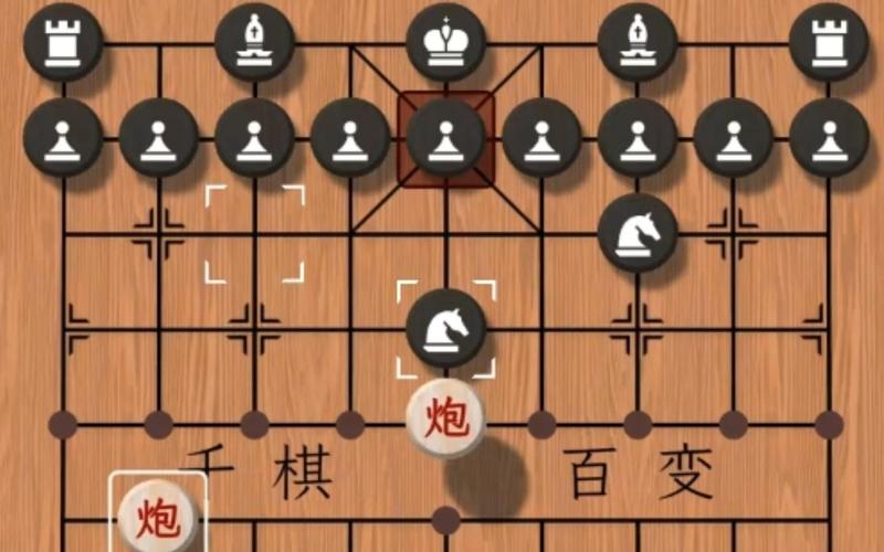 国际象棋vs中国象棋红眼