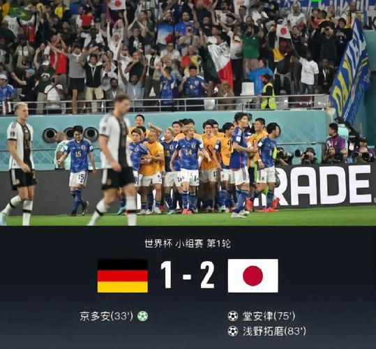 德国vs日本直播录屏