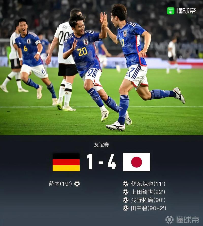 日本vs德国足球主题曲