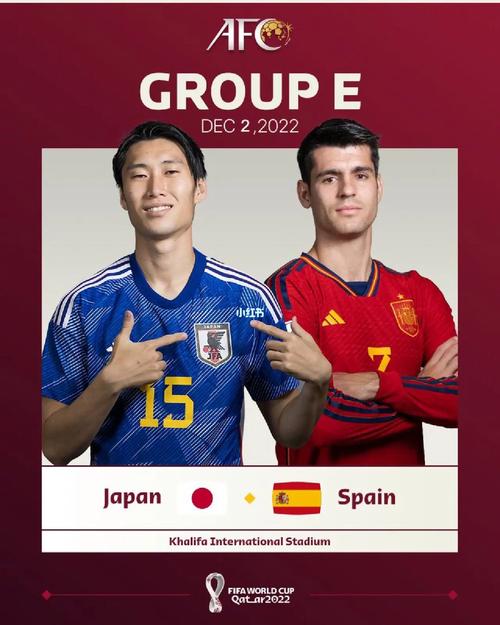 日本vs西班牙国内反应