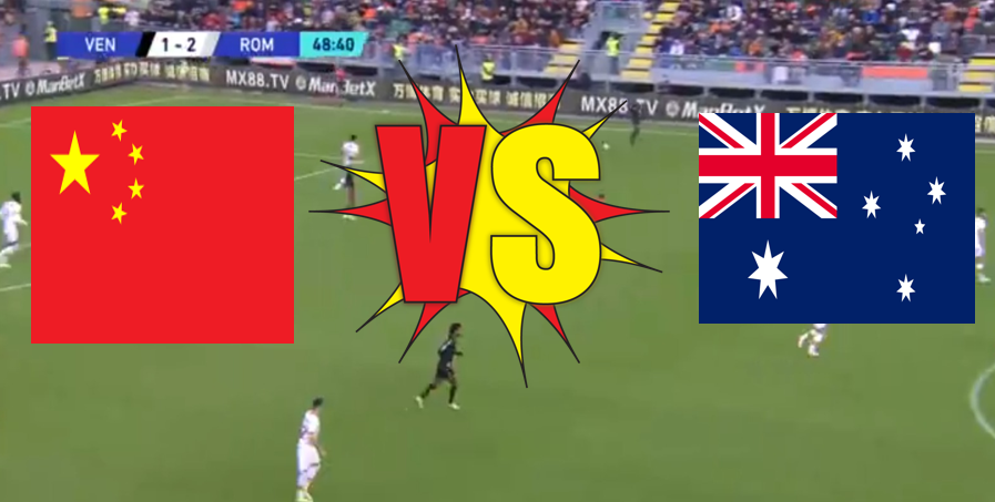 澳大利亚vs中国哪里直播了