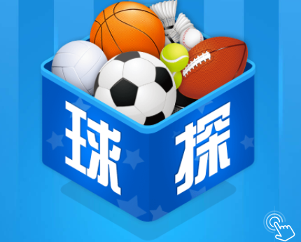球探体育下载7.0直播软件