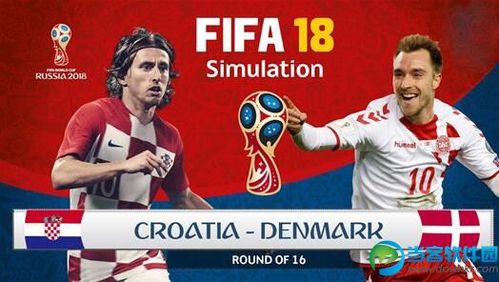 竞彩世界杯克罗地亚vs丹麦