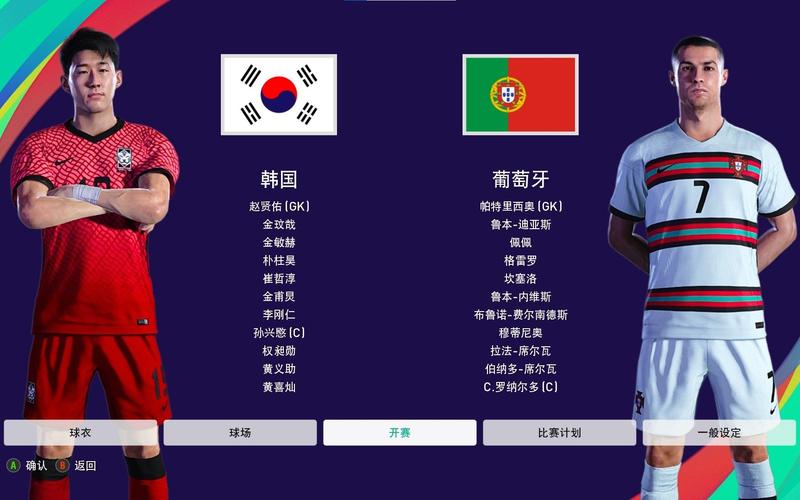 葡萄牙vs韩国比赛预测