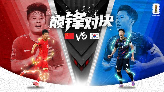 韩国vs中国世预赛录像师