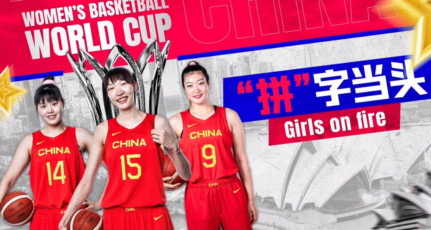 2014年中国女篮vs法国女篮