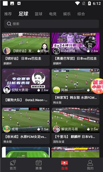 so体育直播是台湾的吗的相关图片
