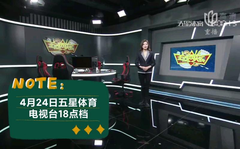 上海五星体育直播需大牌的相关图片