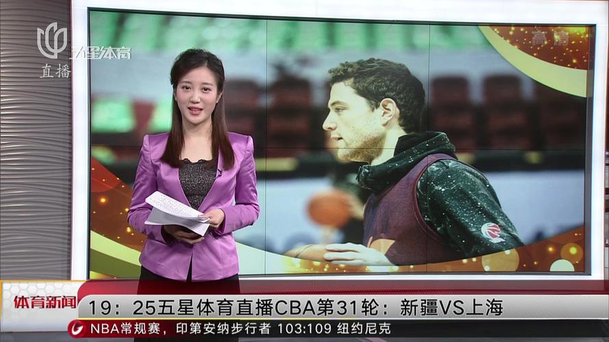 上海体育台视频直播节目的相关图片