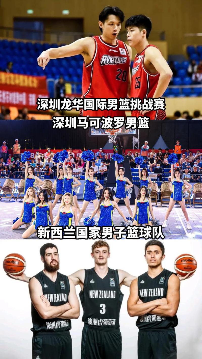 中国男篮vs新西兰比赛结果的相关图片