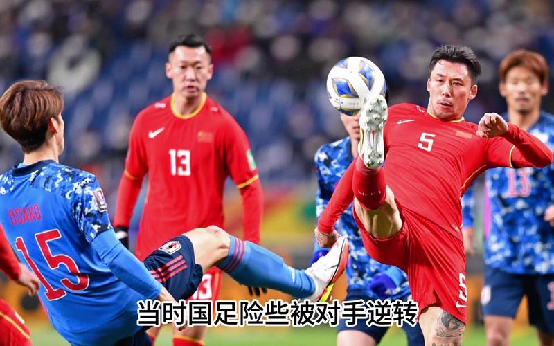 中国男足VS马来西亚转播的相关图片