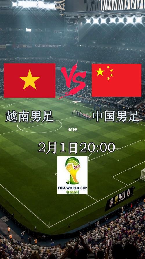 中国男足vs越南直播间的相关图片