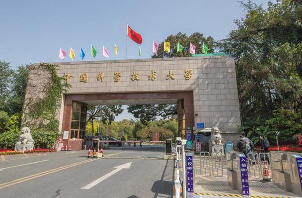 中国科学技术大学vs安大的相关图片