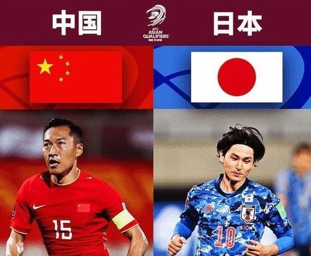 中国队vs日本队足球亚运杯的相关图片