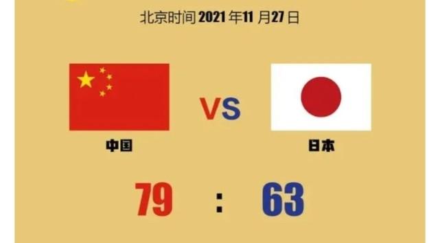 九球中国vs日本的相关图片