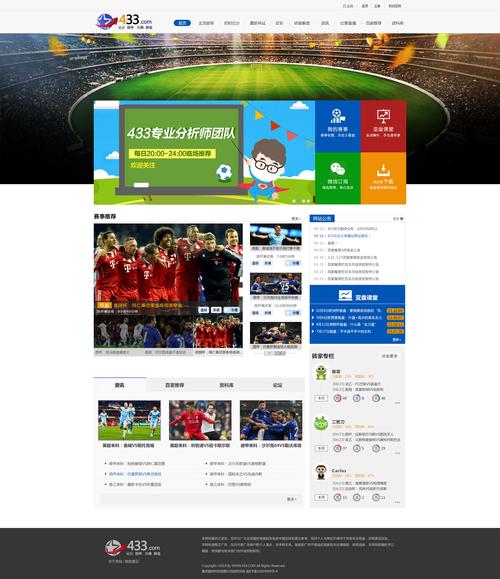 体育直播网站设计模板图的相关图片
