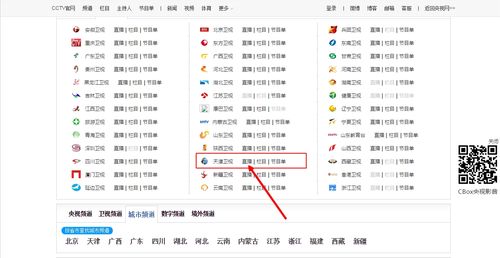 天津5体育频道直播app的相关图片