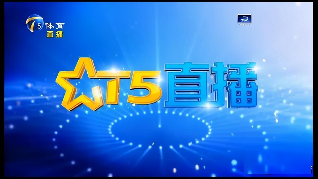 天津体育频道手机直播节目的相关图片