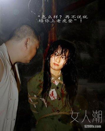 女兵中国vs日本战俘电影的相关图片