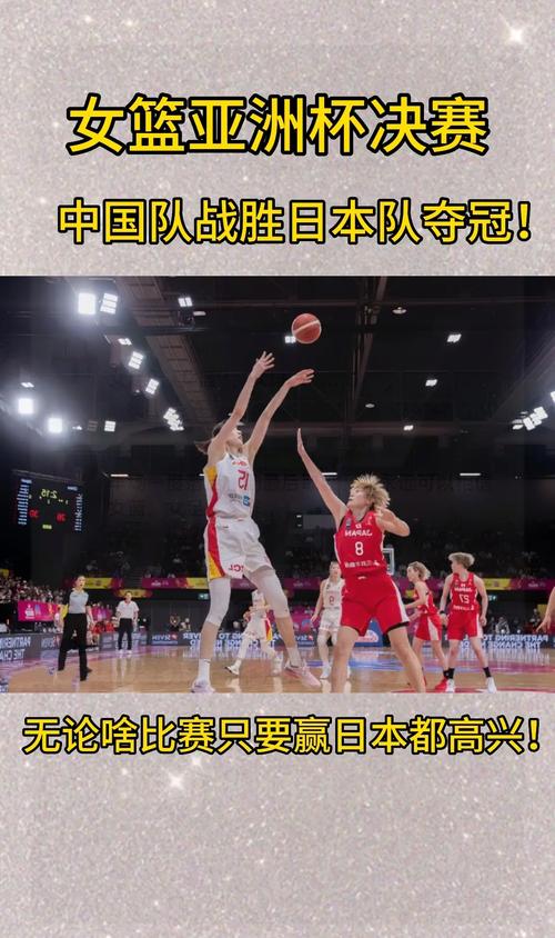 女篮中国vs日本视频的相关图片