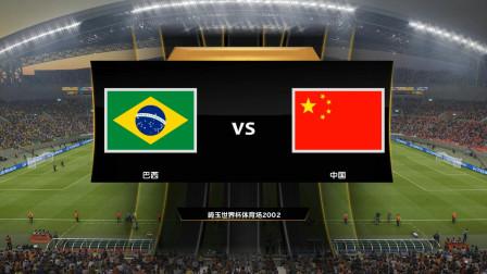 巴西vs中国比赛结果的相关图片