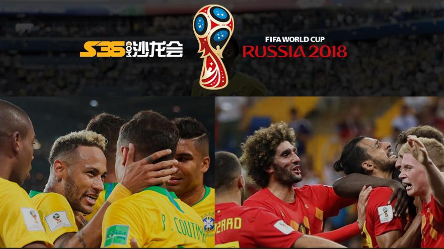 巴西vs比利时多久重播的相关图片