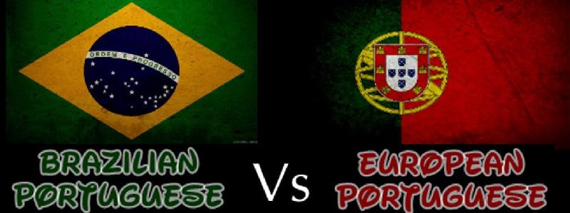 巴西vs葡萄牙语怎么说的相关图片