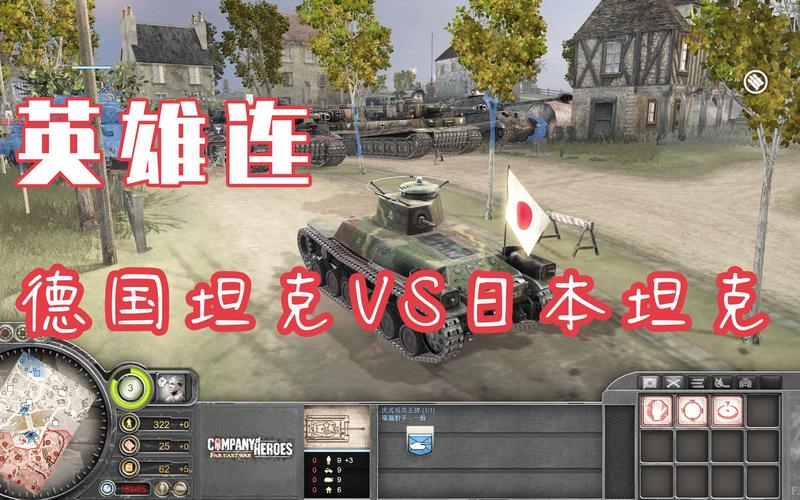 德国vs日本战争模拟视频的相关图片