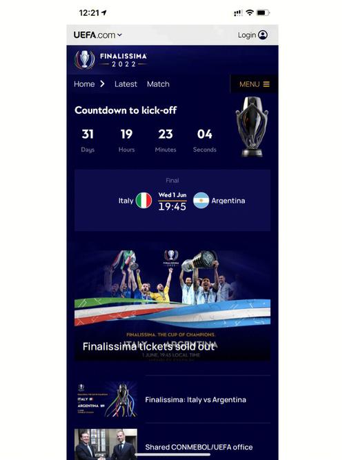 意大利vs阿根廷赛程表的相关图片