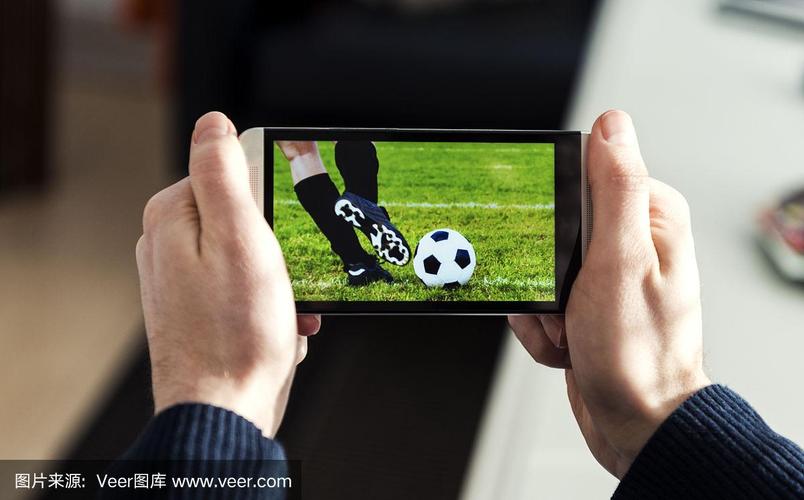 手机如何收看足球直播的相关图片