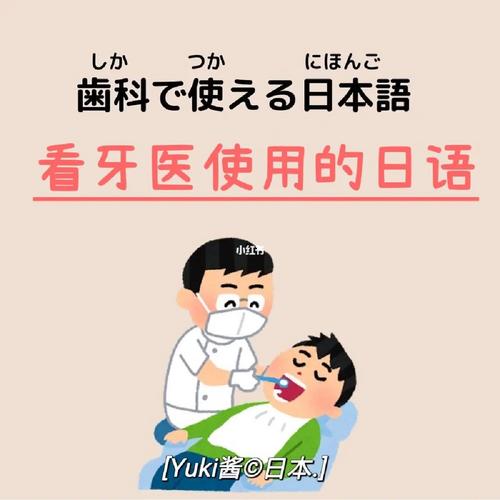 日本牙医vs中国牙医视频的相关图片