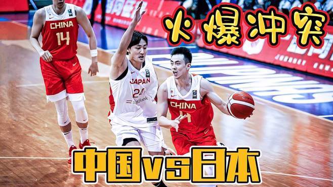 男篮中国vs日本央视的相关图片