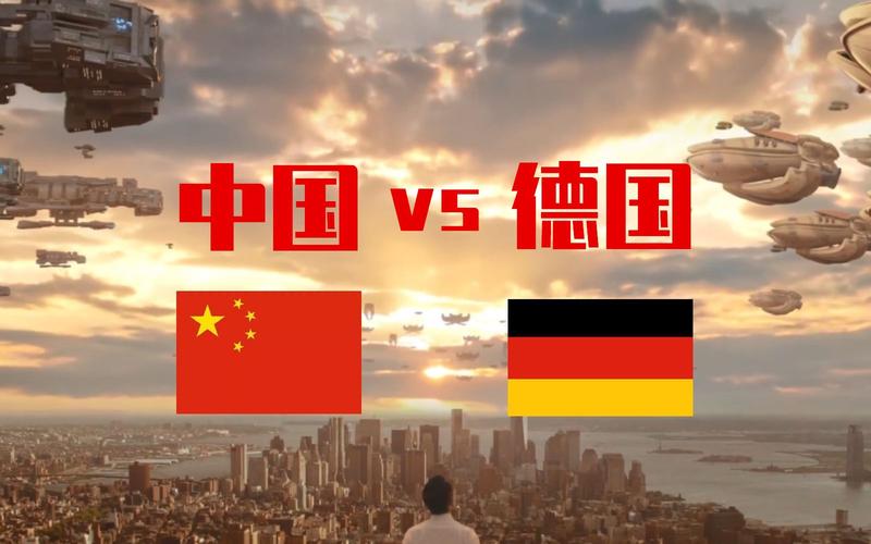 苏群评论中国vs德国的相关图片