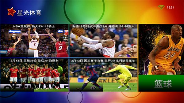 视觉体育足球直播在哪看的相关图片