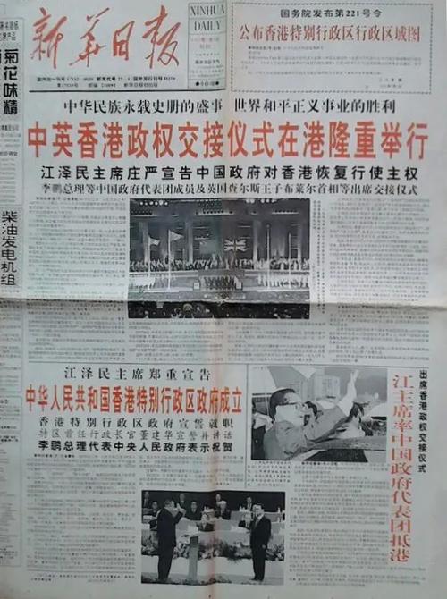 香港新闻vs中国新闻的相关图片
